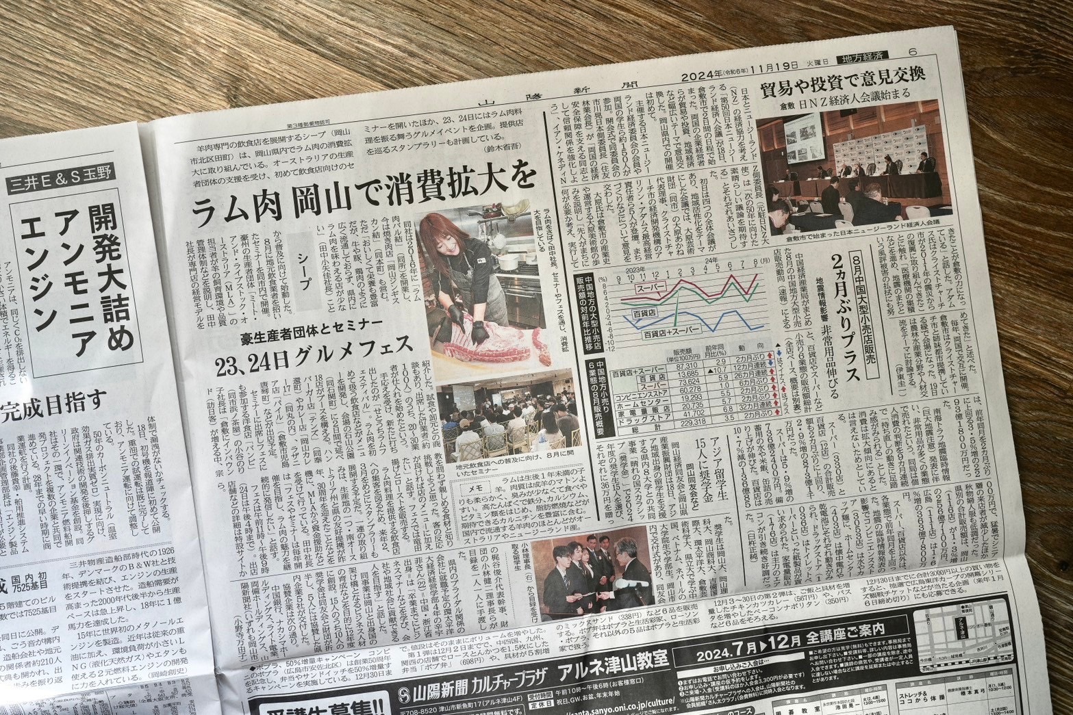 山陽新聞に掲載されました！